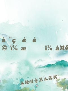 全球震驚：我，大國(guó)守護(hù)神